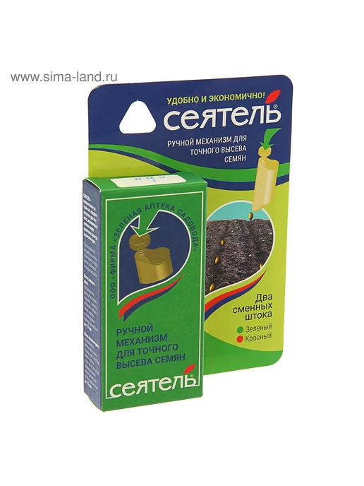 Зеленая Аптека Садовода СЕЯТЕЛЬ ручной для точного высева семян, зеленый, фото 2