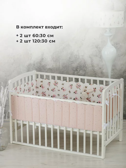 Малышкин Дом Бортики в кроватку для новорожденных стеганые, белый, фото 2