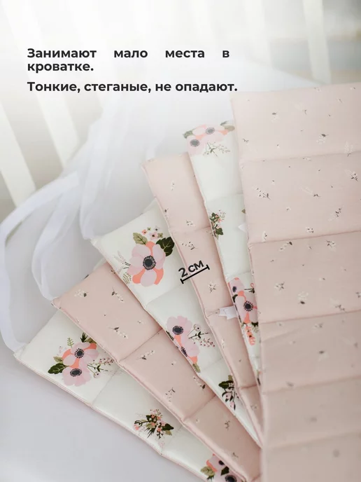 Малышкин Дом Бортики в кроватку для новорожденных стеганые, белый, фото 4