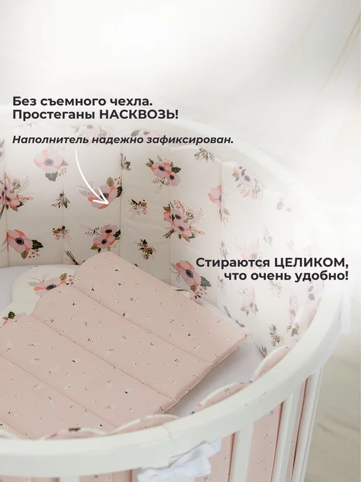 Малышкин Дом Бортики в кроватку для новорожденных стеганые, белый, фото 8