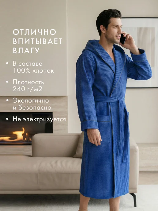 ООО Доброе Утро Халат вафельный с капюшоном хлопок 100%, синий, фото 2