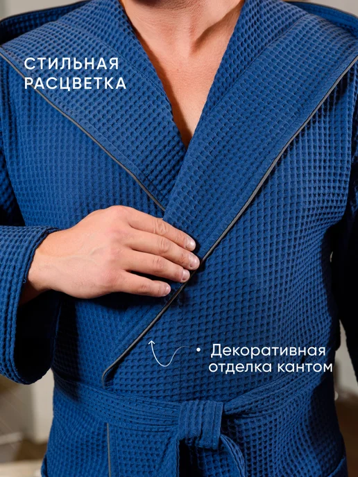 ООО Доброе Утро Халат вафельный с капюшоном хлопок 100%, синий, фото 6