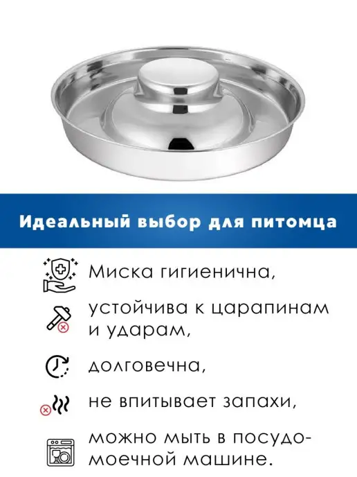 Миски Аква Энимал Миска для щенков, миска для собак 2,99 л, 2,99 л, фото 2
