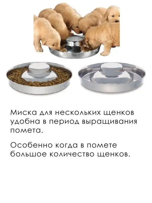 Миски Аква Энимал Миска для щенков, миска для собак 2,99 л, 2,99 л, фото 3