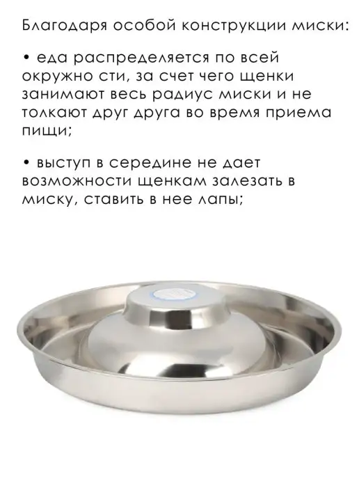 Миски Аква Энимал Миска для щенков, миска для собак 2,99 л, 2,99 л, фото 4