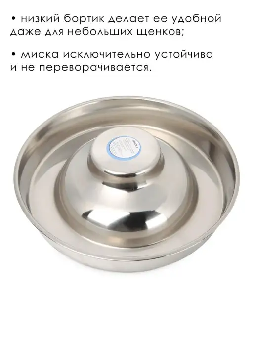 Миски Аква Энимал Миска для щенков, миска для собак 2,99 л, 2,99 л, фото 5