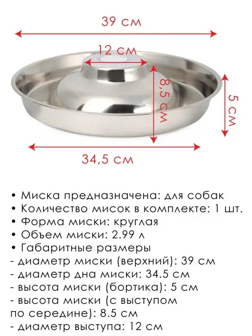 Миски Аква Энимал Миска для щенков, миска для собак 2,99 л, 2,99 л, фото 6