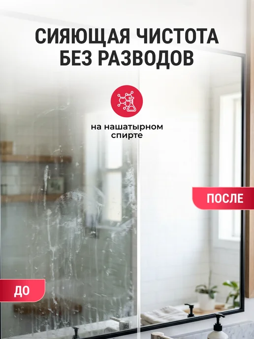 Sanita Средство для мытья окон, стекол и зеркал санита 500 мл, 500 мл, фото 3