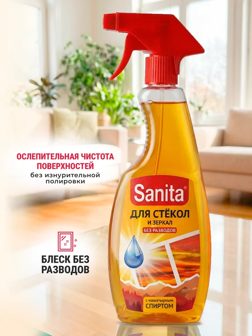 Sanita Средство для мытья окон, стекол и зеркал санита 500 мл, 500 мл, фото 4