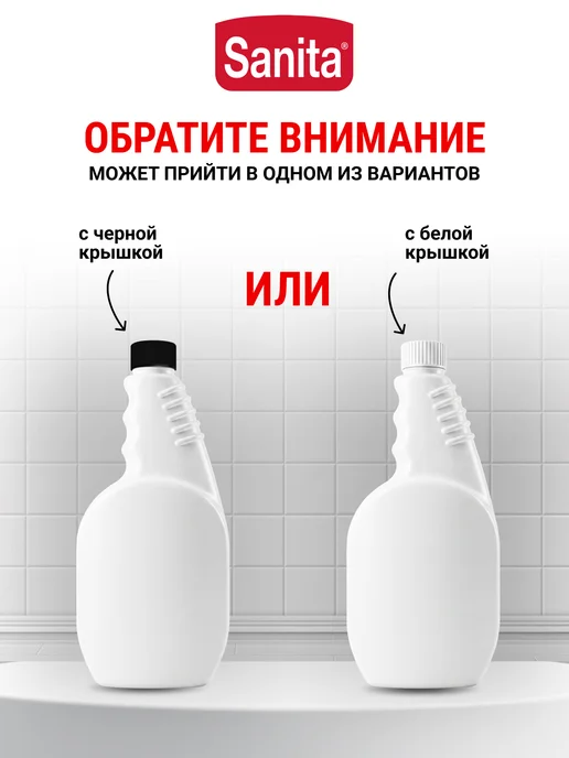 Sanita Средство для мытья окон, стекол и зеркал санита 500 мл, 500 мл, фото 7