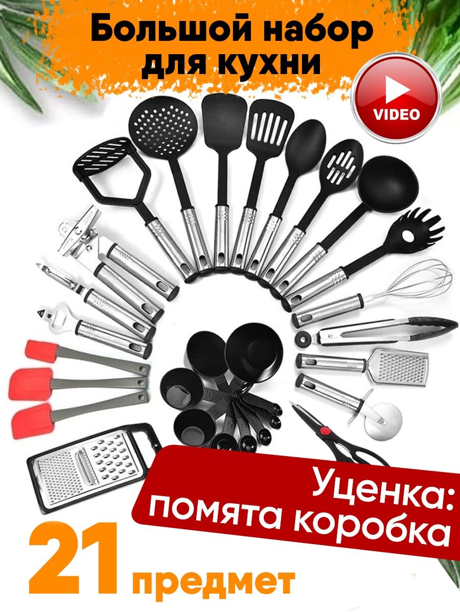 Кухонные принадлежности для кухни товары для дома инвентарь GoodShop  33985365 купить в интернет-магазине Wildberries