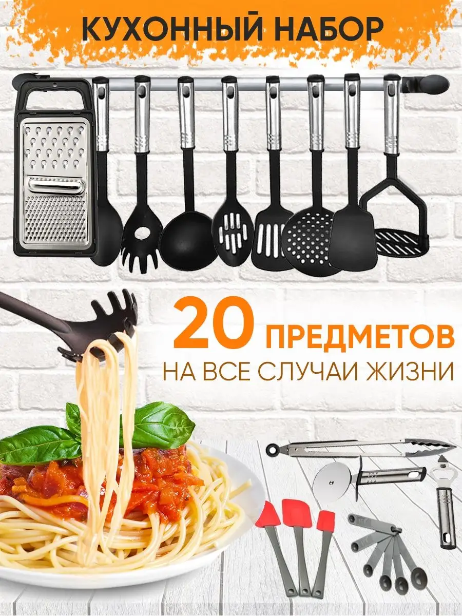 Кухонные принадлежности для кухни товары для дома инвентарь GoodShop  33985365 купить в интернет-магазине Wildberries