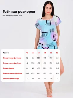 Костюм с шортами больших размеров домашняя