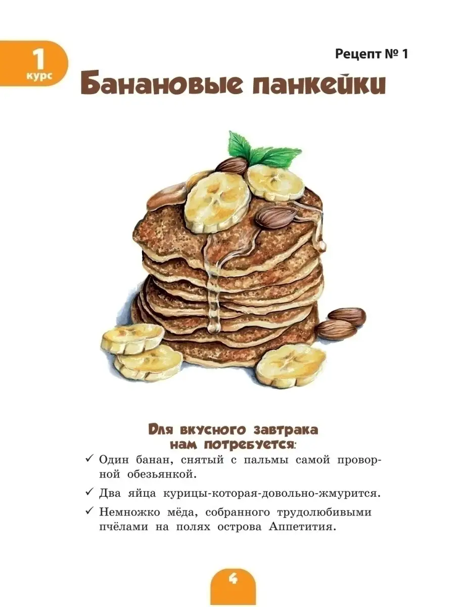 Школа хрумства и вкусновства Издательство Феникс 33992904 купить за 496 ₽ в  интернет-магазине Wildberries