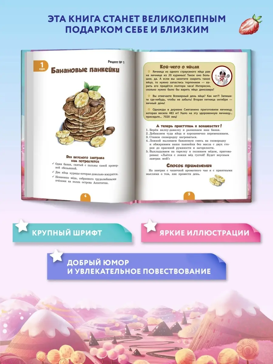 Школа хрумства и вкусновства Издательство Феникс 33992904 купить за 496 ₽ в  интернет-магазине Wildberries