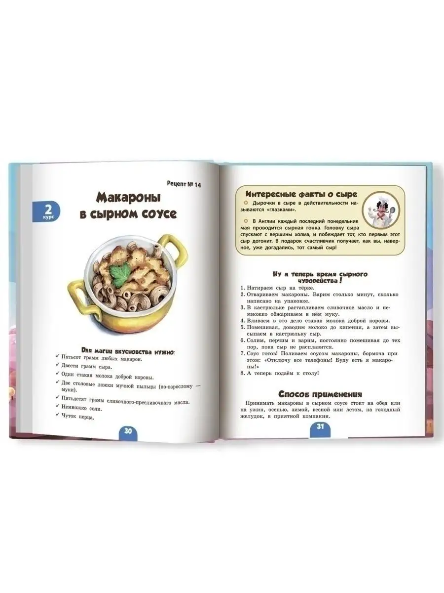 Школа хрумства и вкусновства Издательство Феникс 33992904 купить за 496 ₽ в  интернет-магазине Wildberries