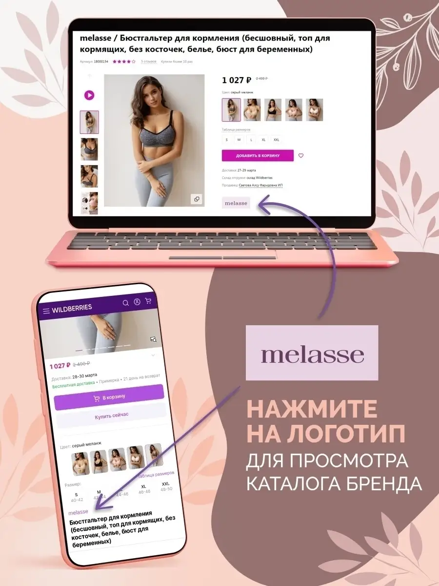 Женское нижнее белье комплект melasse 33995765 купить в интернет-магазине  Wildberries