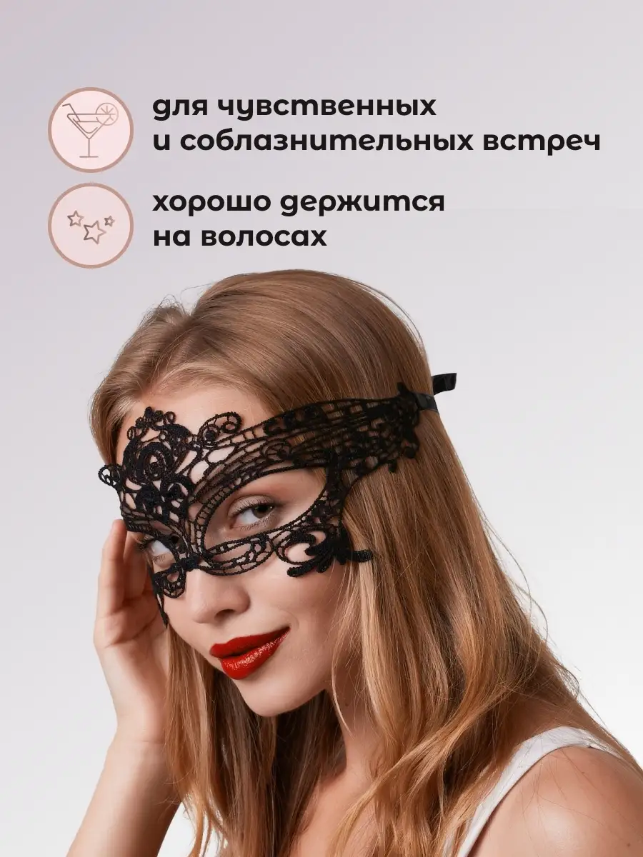 Карнавальные маски - купить в Алматы