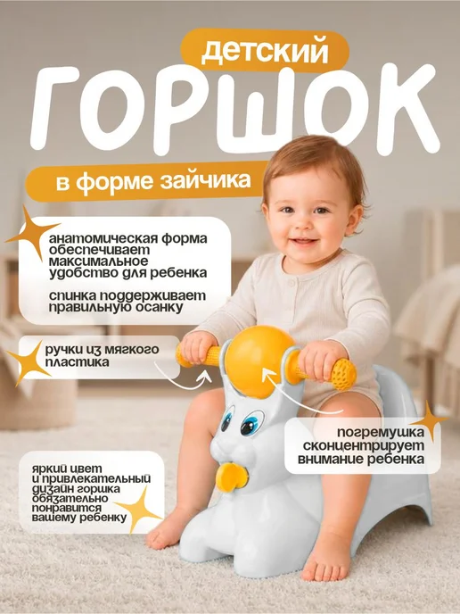 ELF plast Горшок детский, белый