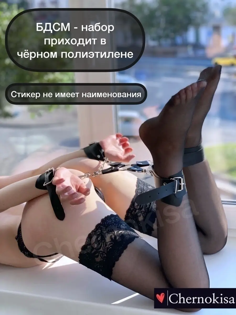 Бдсм набор товары для взрослых секс игрушки 18+ Chernokisa 34004642 купить  в интернет-магазине Wildberries