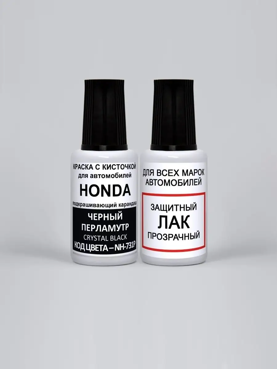 Автокраска Honda NH-731P, черный перламутр, CRYSTAL BLACK