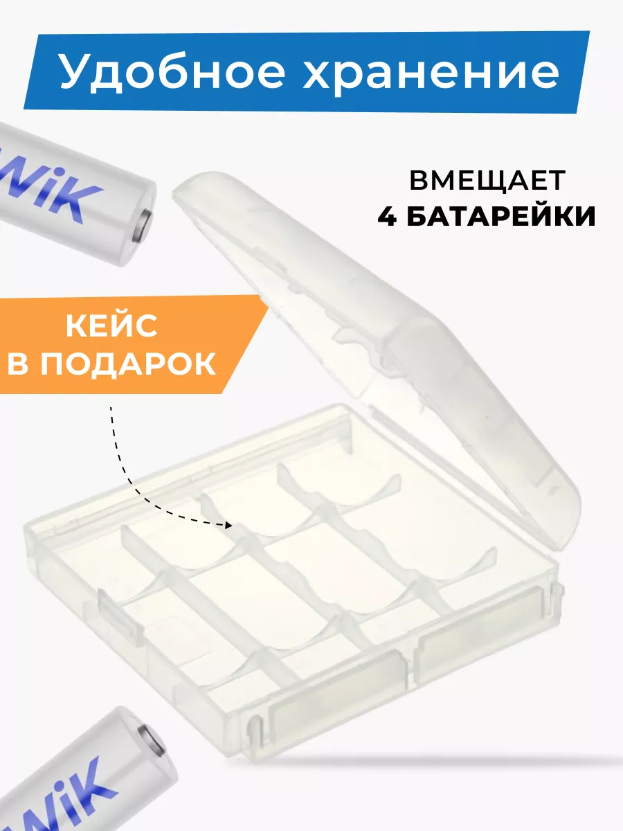 Аккумуляторные батарейки пальчиковые АА 3000 mAh 1.2V 4 шт CelWik 34010973  купить за 715 ₽ в интернет-магазине Wildberries