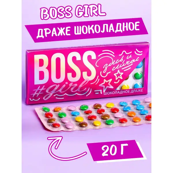 Конфеты - драже шоколадные