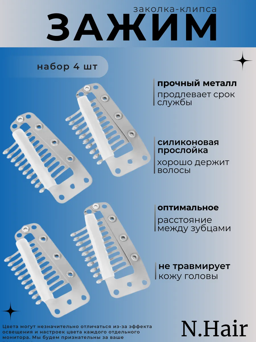 Зажим заколка-клипса