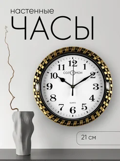 Часы настенные интерьерные большие цифры Сималенд 34020438 купить за 365 ₽ в интернет‑магазине Wildberries