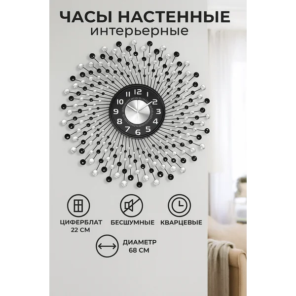 Часы настенные интерьерные бесшумные для декора дома