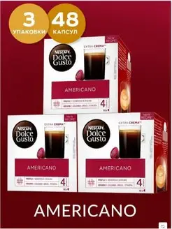 Кофе в капсулах Americano 3уп. х16шт. Nescafe Dolce Gusto 34020471 купить за 2 057 ₽ в интернет-магазине Wildberries