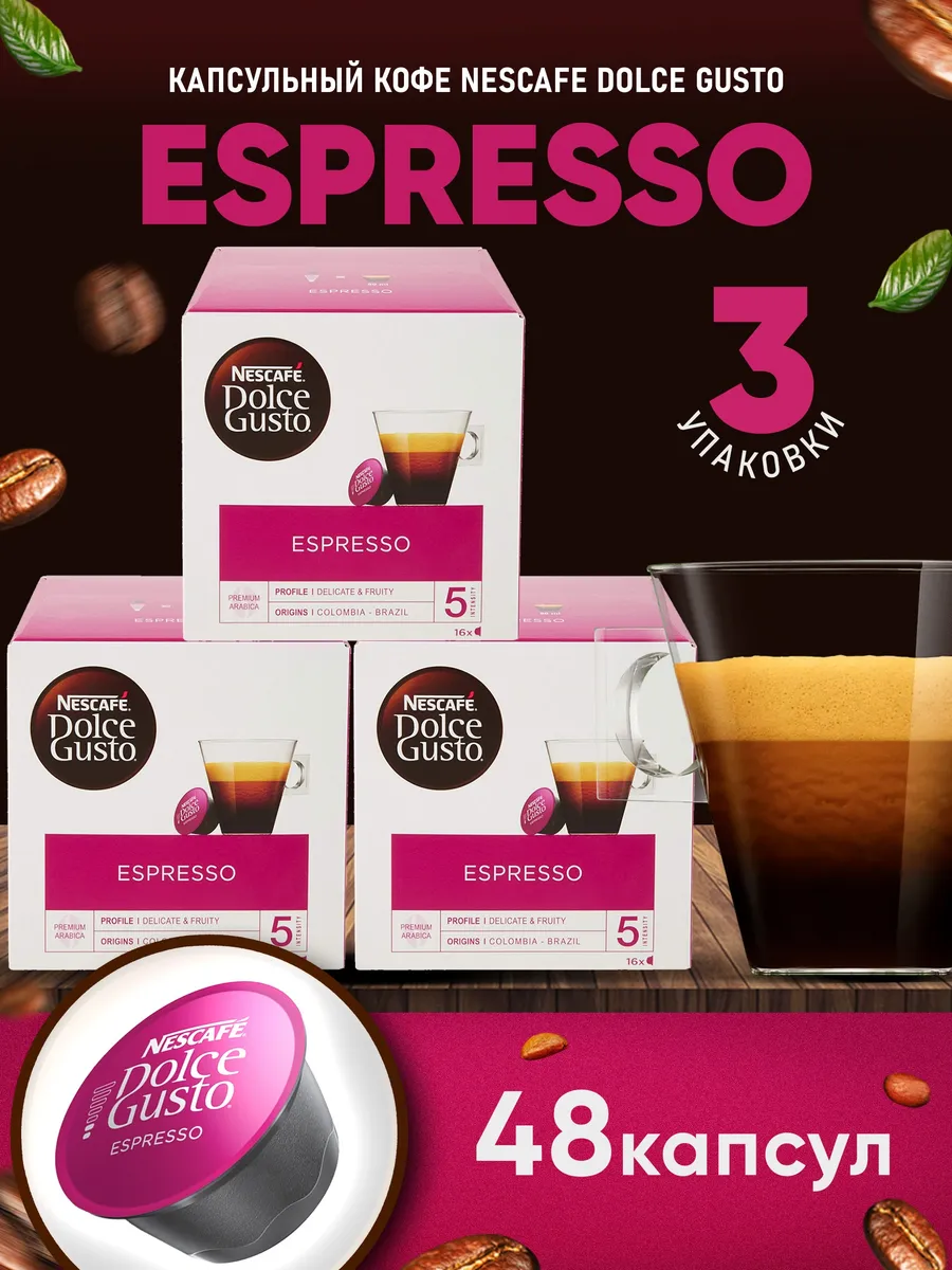 Cafe dolce 2025 gusto espresso