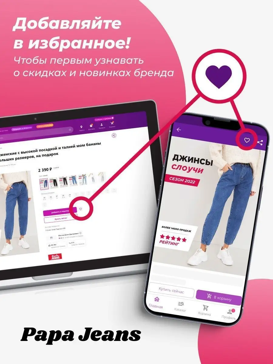 Джинсы клеш с высокой посадкой прямые трубы широкие Papa Jeans Sale  34024704 купить за 1 812 ₽ в интернет-магазине Wildberries