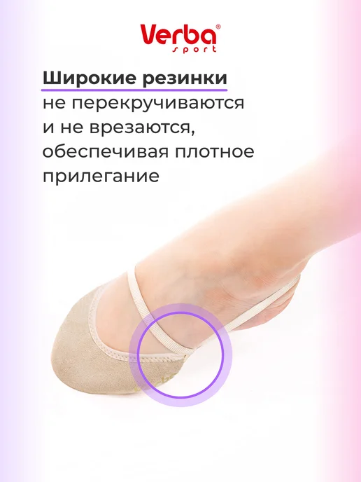 Verba Sport Получешки полупальцы для художественной гимнастики и танцев, вариант, фото 4