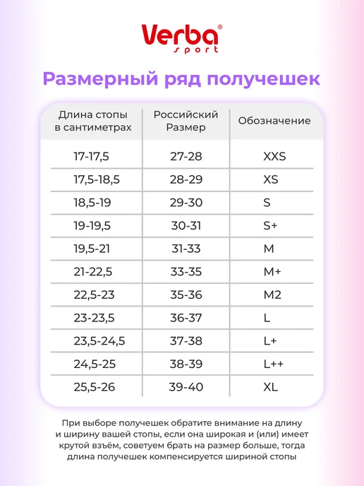 Verba Sport Получешки полупальцы для художественной гимнастики и танцев, вариант, фото 8