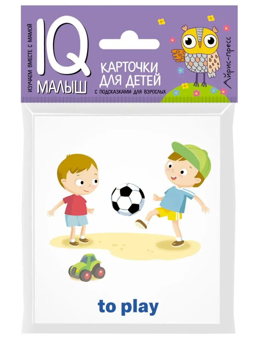 Умный малыш. ENGLISH. Действия. Набор карточек для детей.