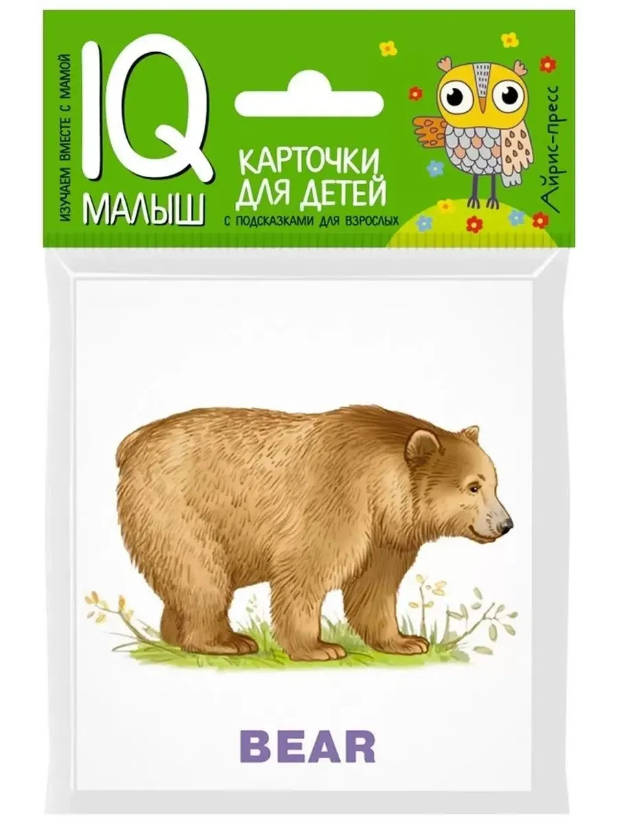 Умный малыш. ENGLISH. Зоопарк. Набор карточек