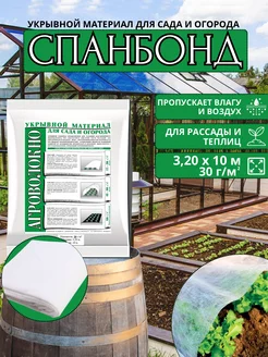 Спанбонд Купить В Леруа Цена