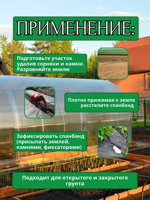 Зверев Д.Г. ИП Укрывной материал черный 60 0,80х10 м, 0.80x10 м, фото 3