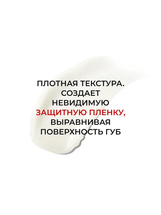 AEVIТ Бальзам для губ Аевит восстанавливающая, белый, фото 7
