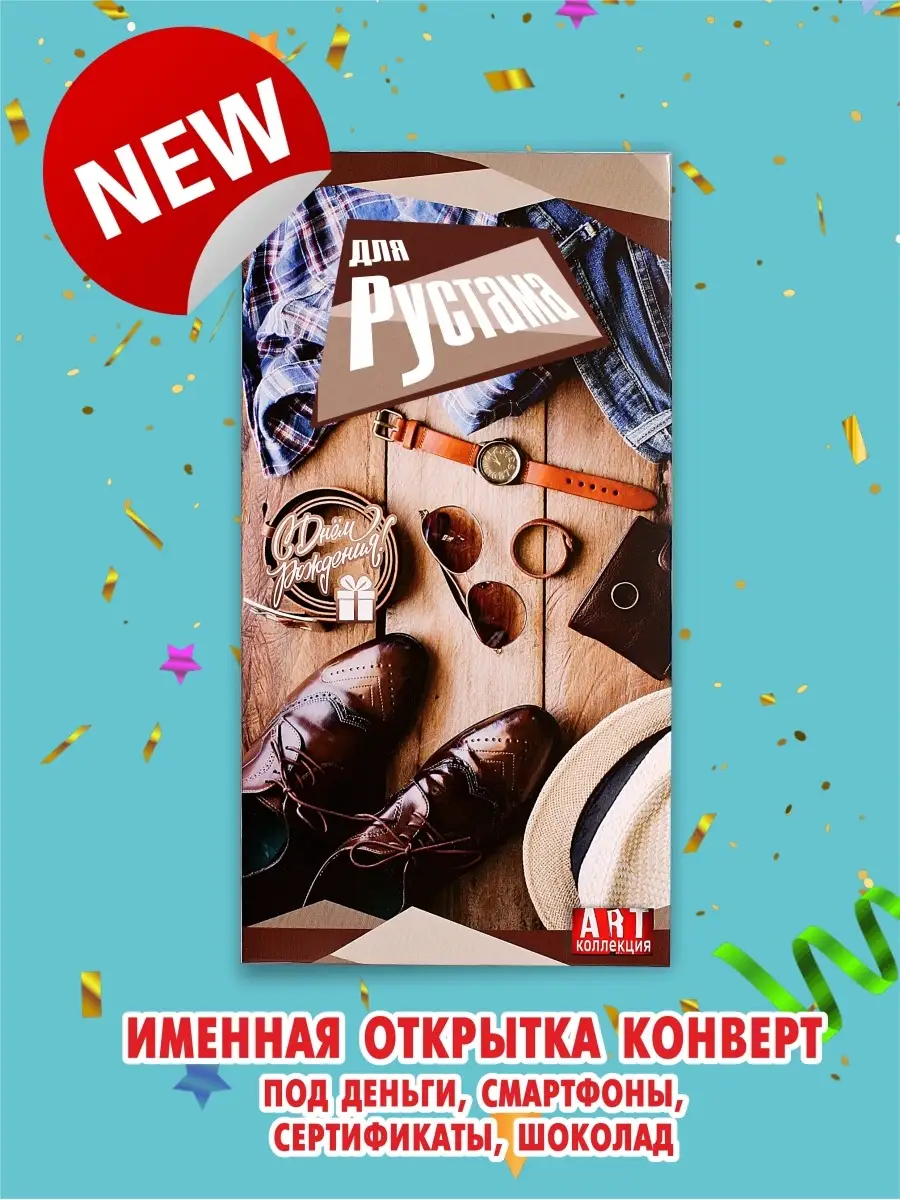 Поздравления и открытки: Эдгар, с Днём Рождения! 💝 + музыкальные и голосовые от Путина