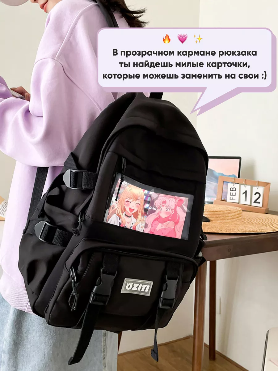 Рюкзак школьный