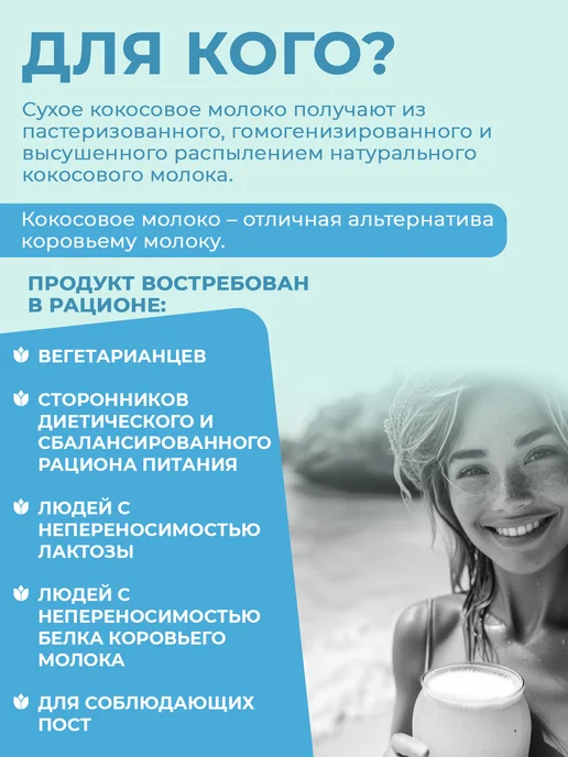 EveryDay Кокосовое молоко сухое 50% жирн, упак 200 гр, 200 г, фото 3