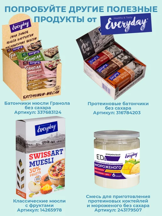 EveryDay Кокосовое молоко сухое 50% жирн, упак 200 гр, 200 г, фото 7