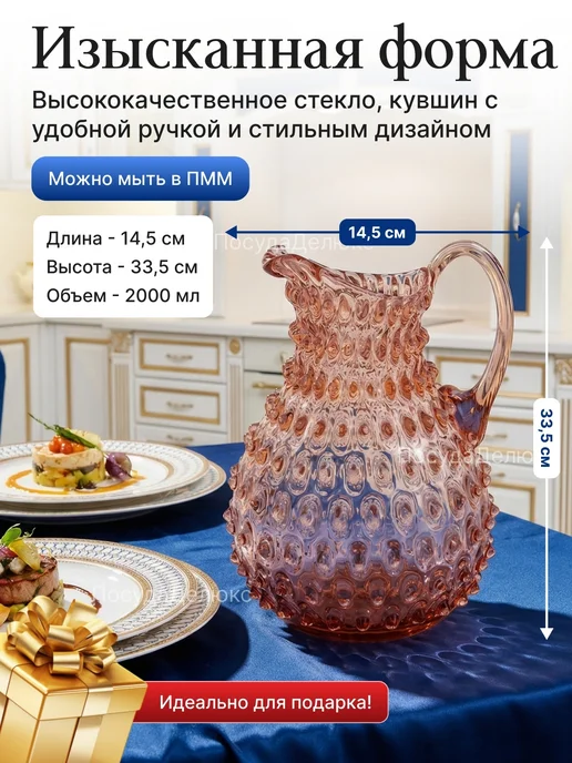 Kvetna Кувшин 2л."Кветна Полка Дот" Розалин, 2 л, фото 2