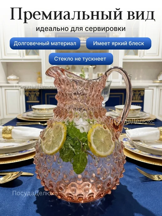 Kvetna Кувшин 2л."Кветна Полка Дот" Розалин, 2 л, фото 3