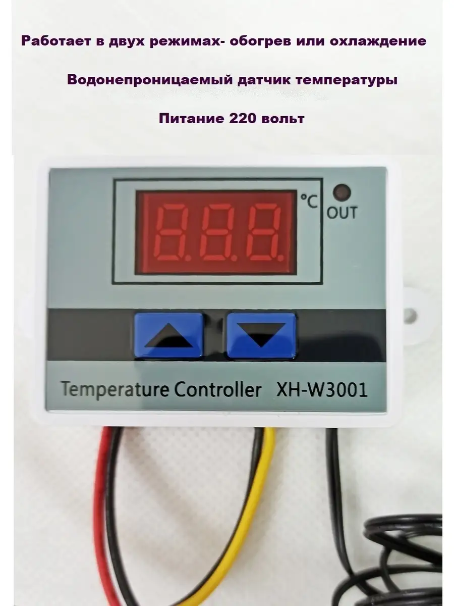 Терморегулятор электронный с датчиком температуры 220В BRUTneo 34035206  купить за 521 ₽ в интернет-магазине Wildberries