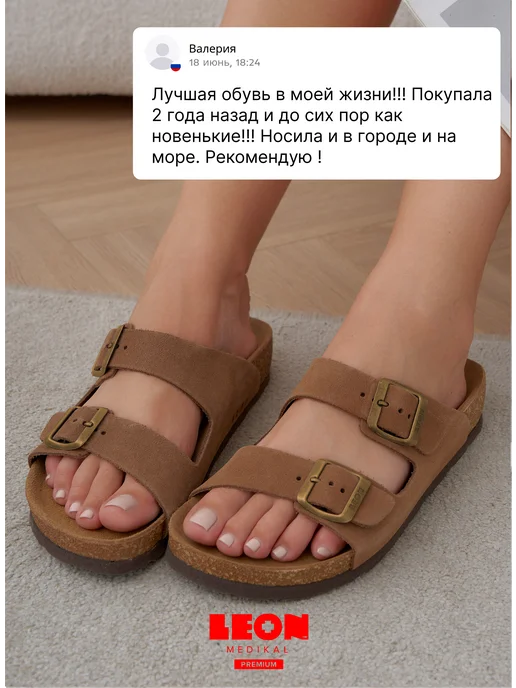 биркенштоки