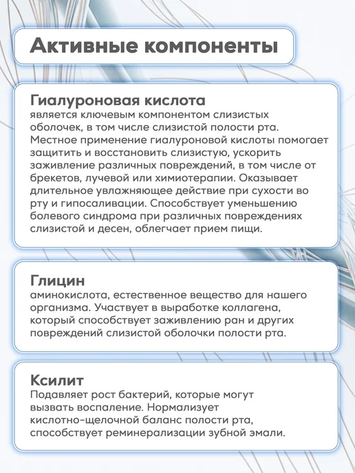 ВитаГиал Вита-Гиал ополаскиватель от сухости во рту, 250 мл, 250 мл, фото 3