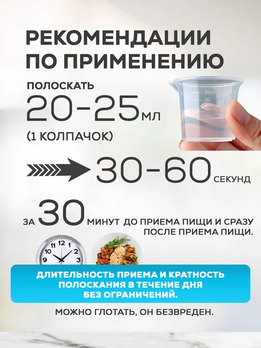 ВитаГиал Вита-Гиал ополаскиватель от сухости во рту, 250 мл, 250 мл, фото 5